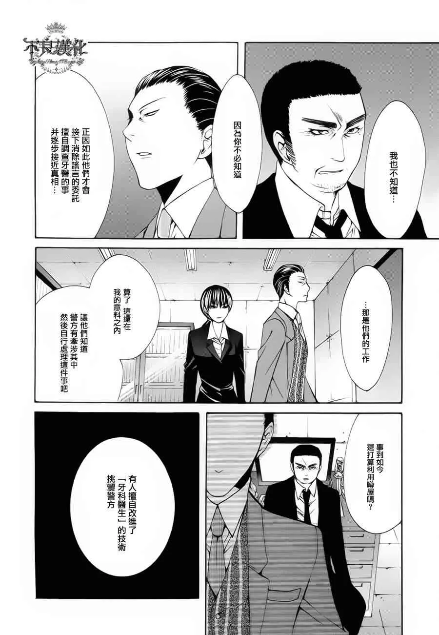 29话 第18页