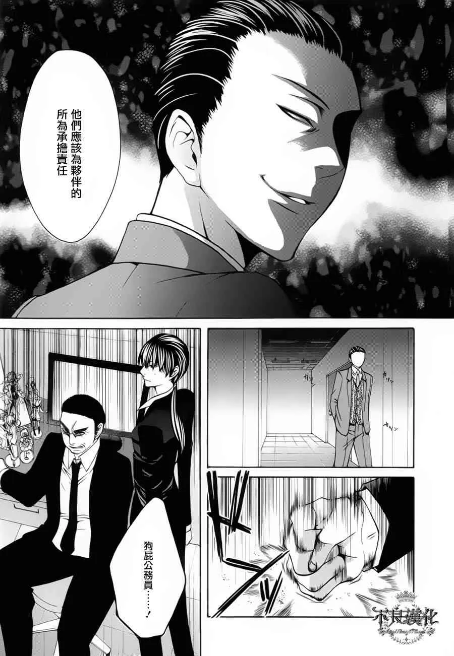 29话 第19页