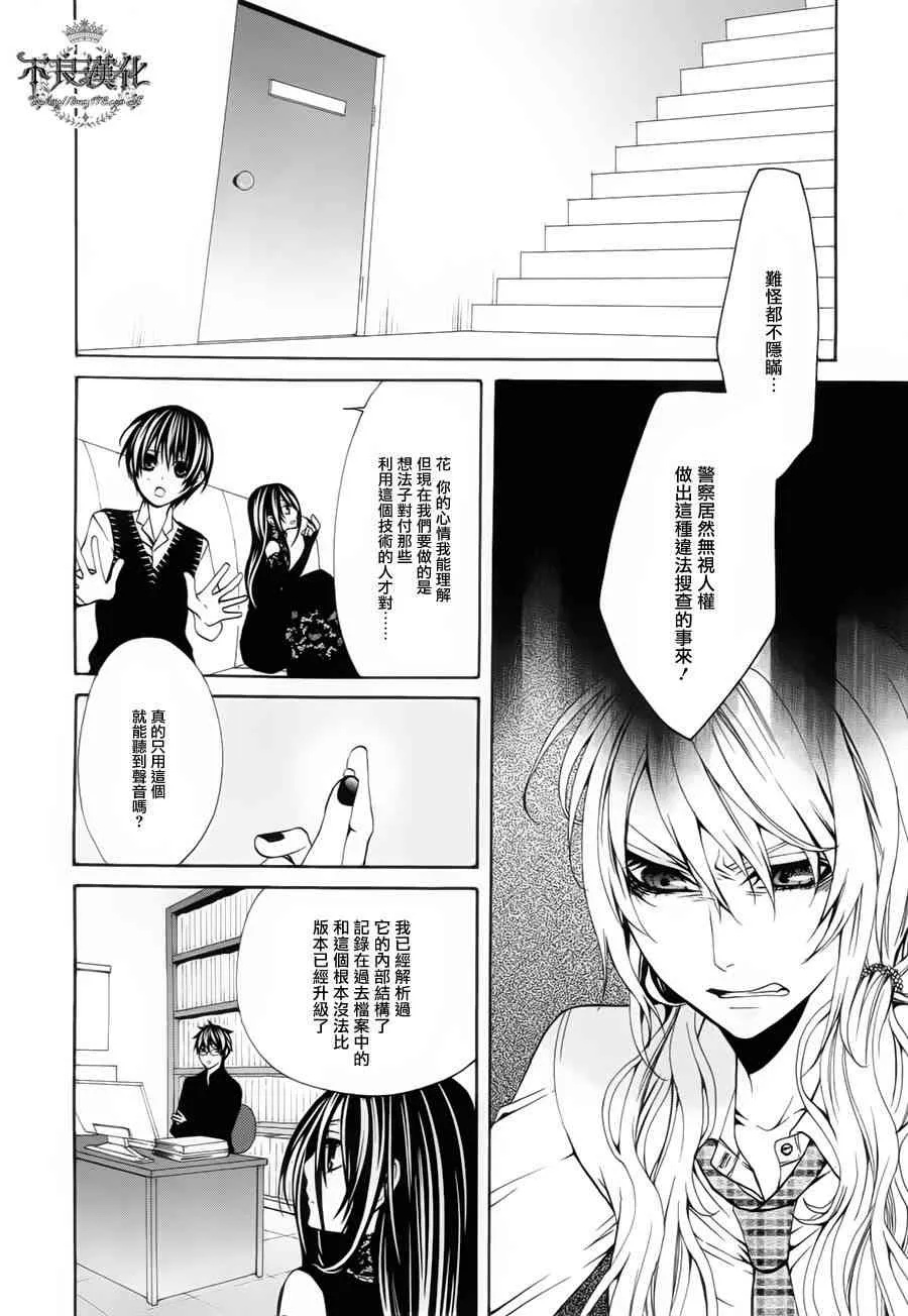 29话 第20页