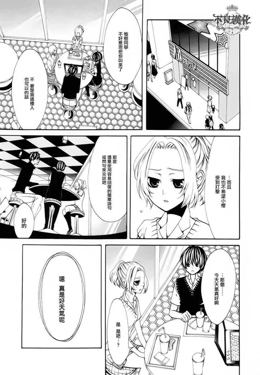 29话 第23页