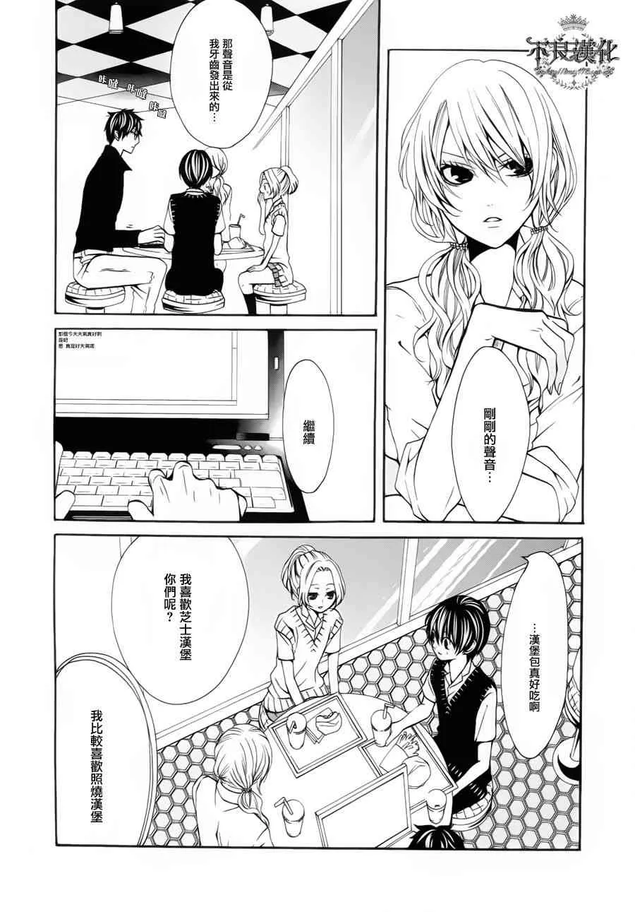 29话 第24页