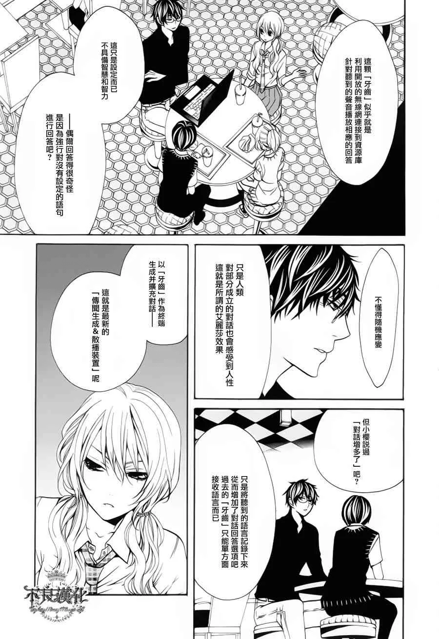 29话 第27页
