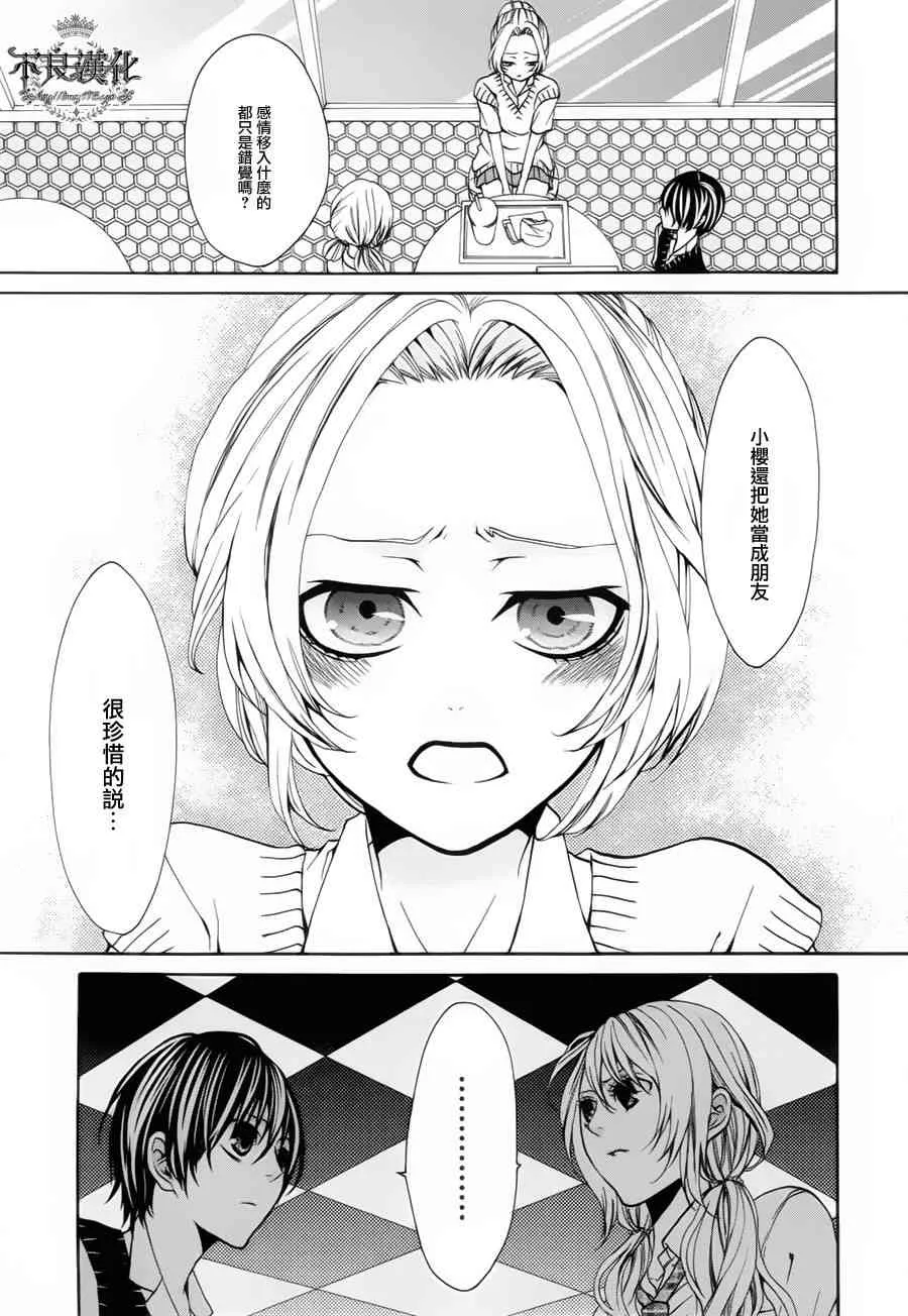 29话 第29页