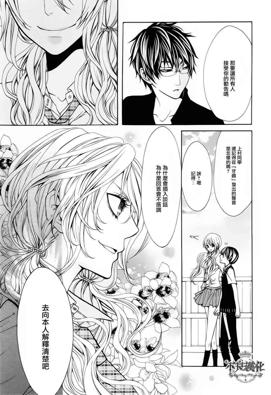 29话 第31页
