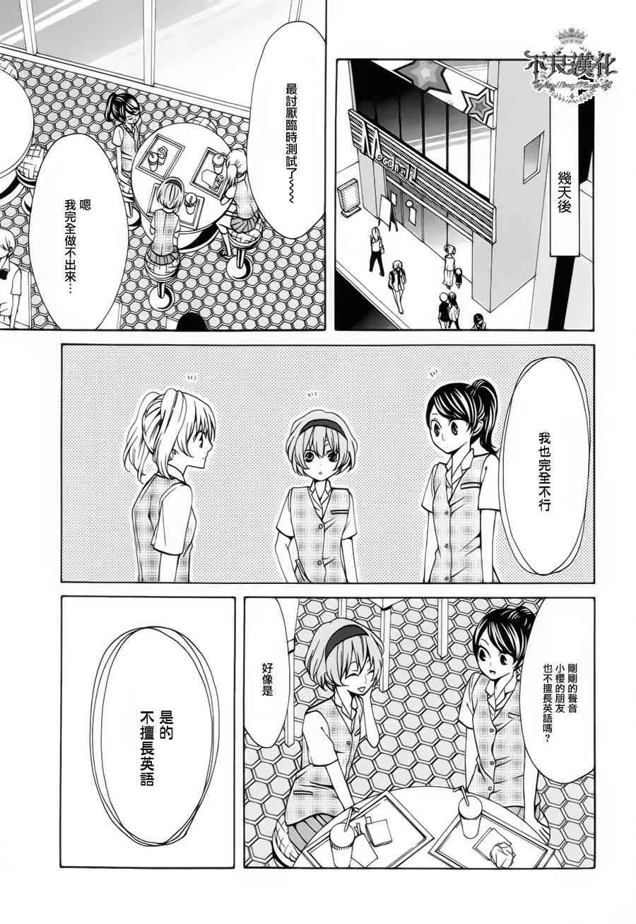 29话 第35页