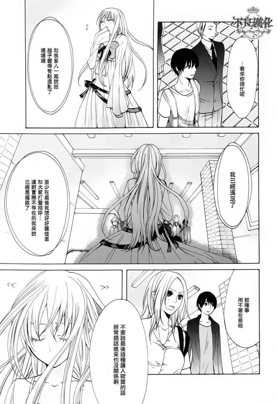 29话 第40页