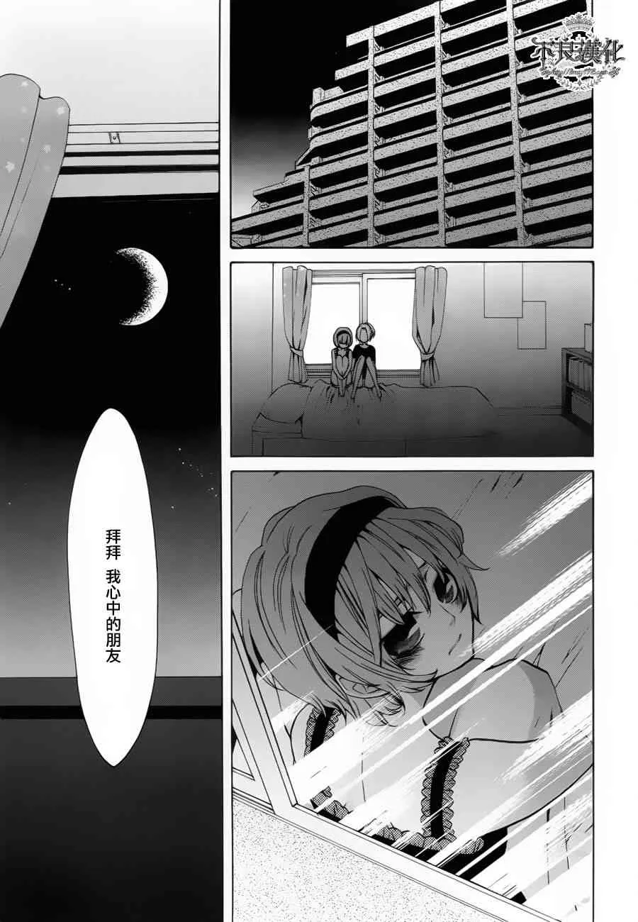 29话 第42页