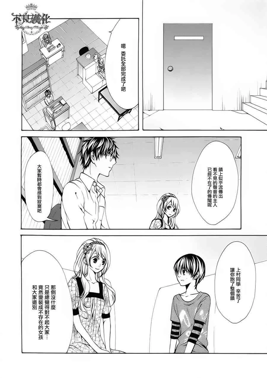 29话 第43页