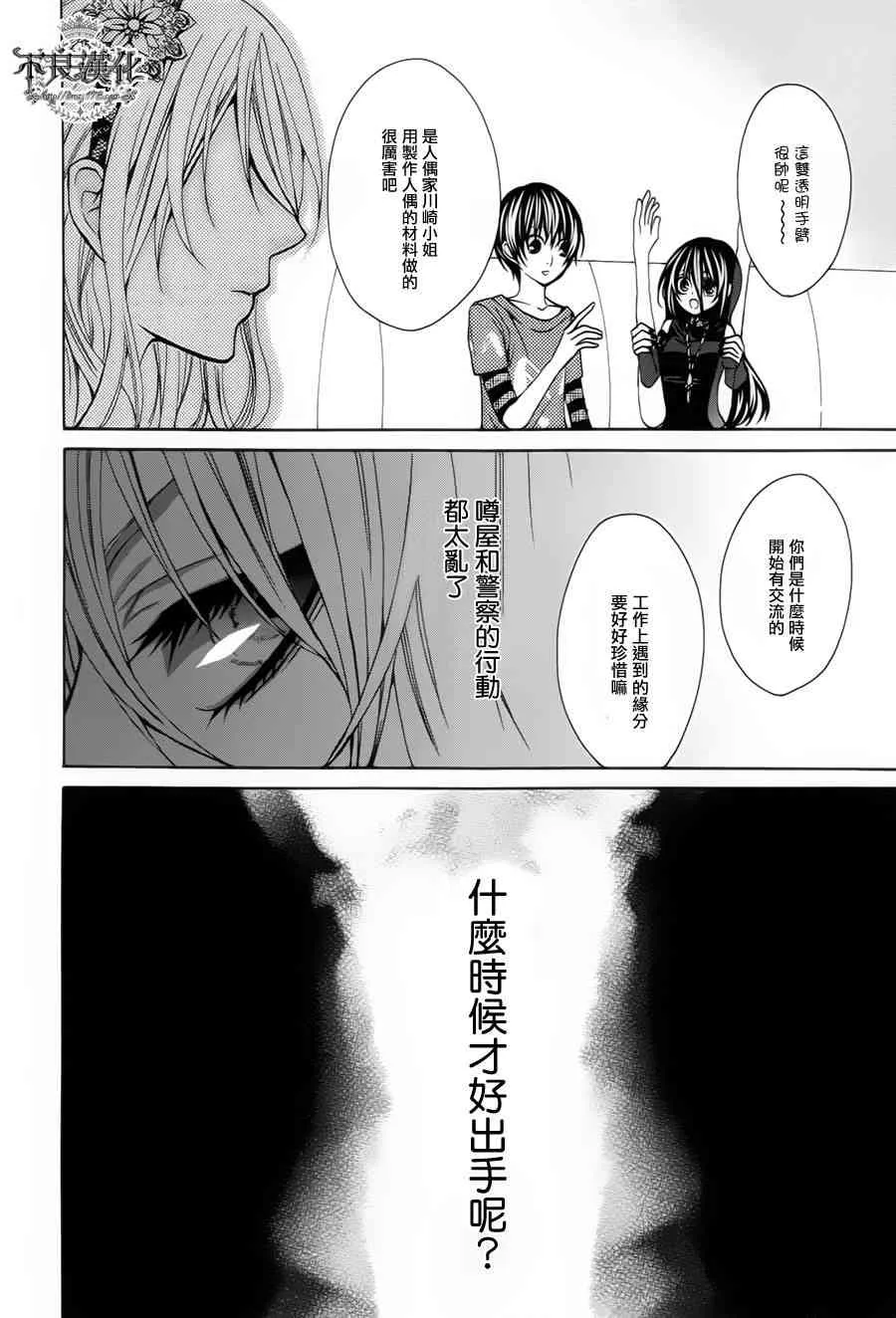 29话 第45页