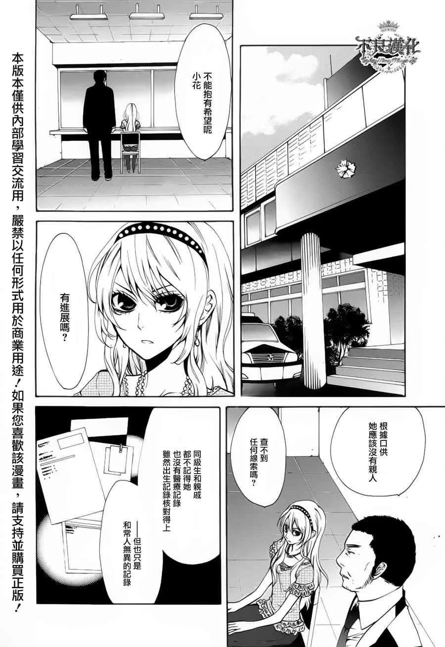 28话 第2页
