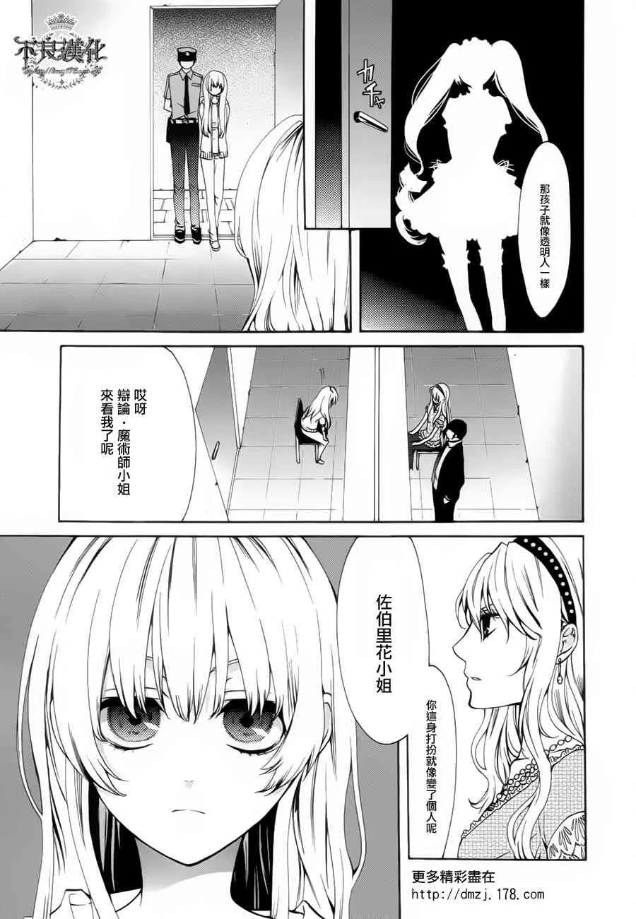 28话 第3页