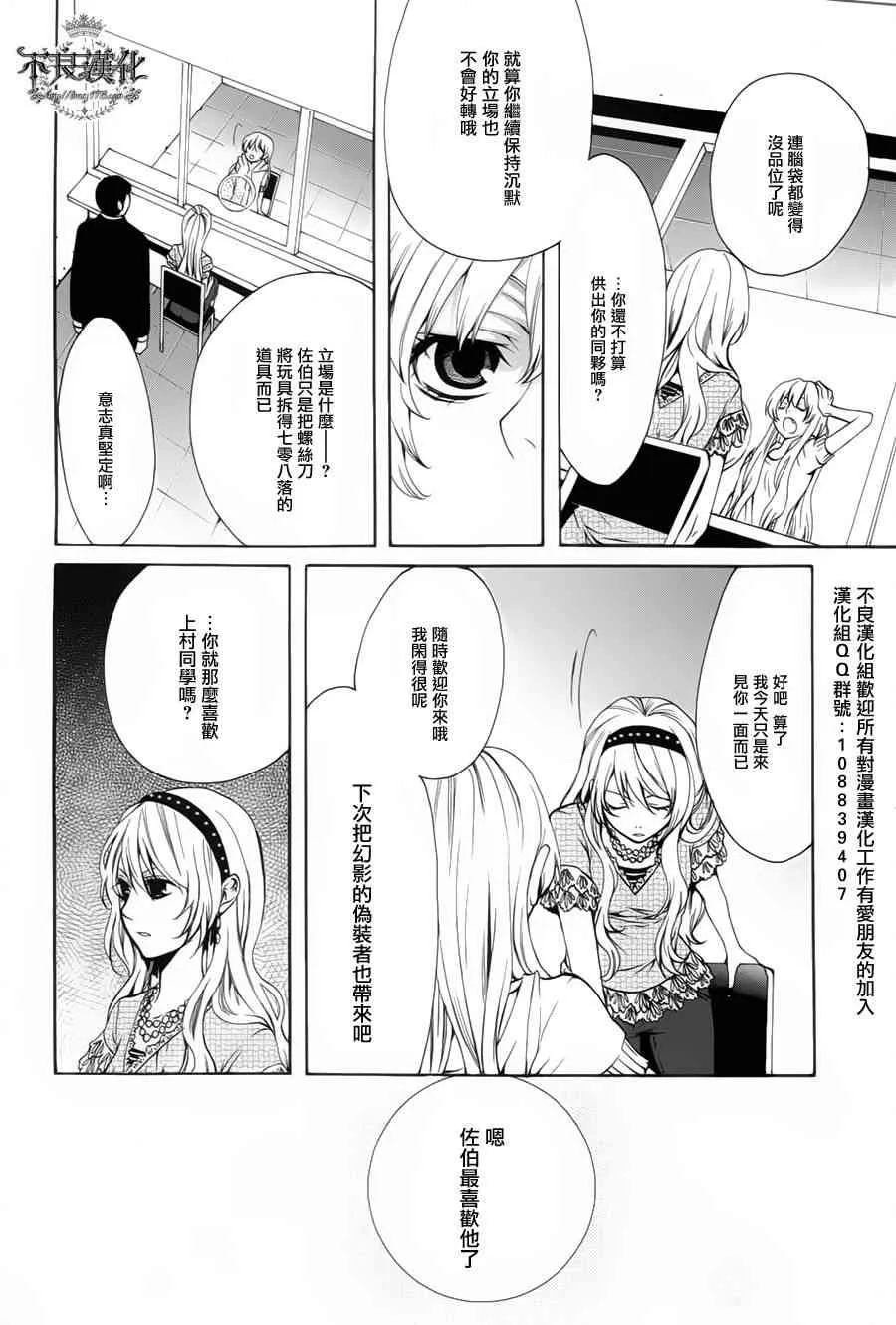 28话 第4页