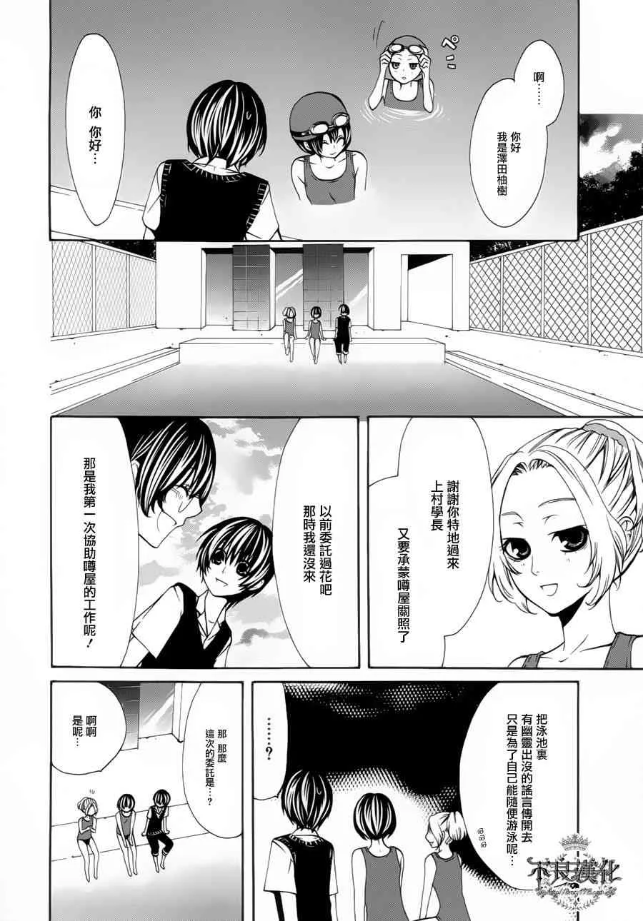 28话 第9页