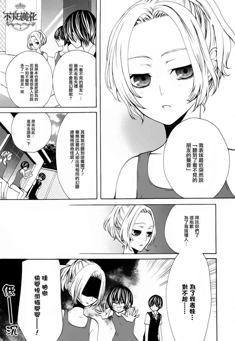 28话 第10页