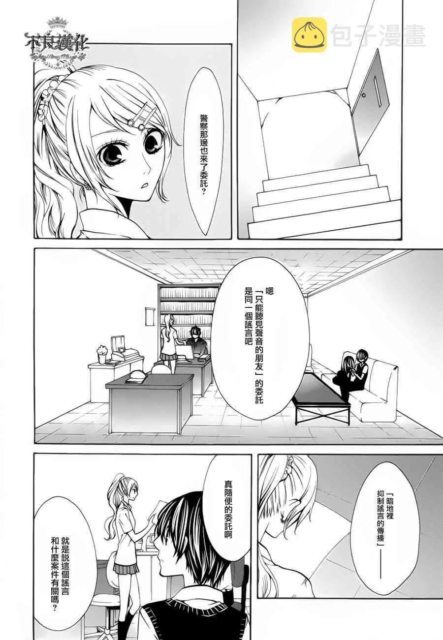 28话 第11页
