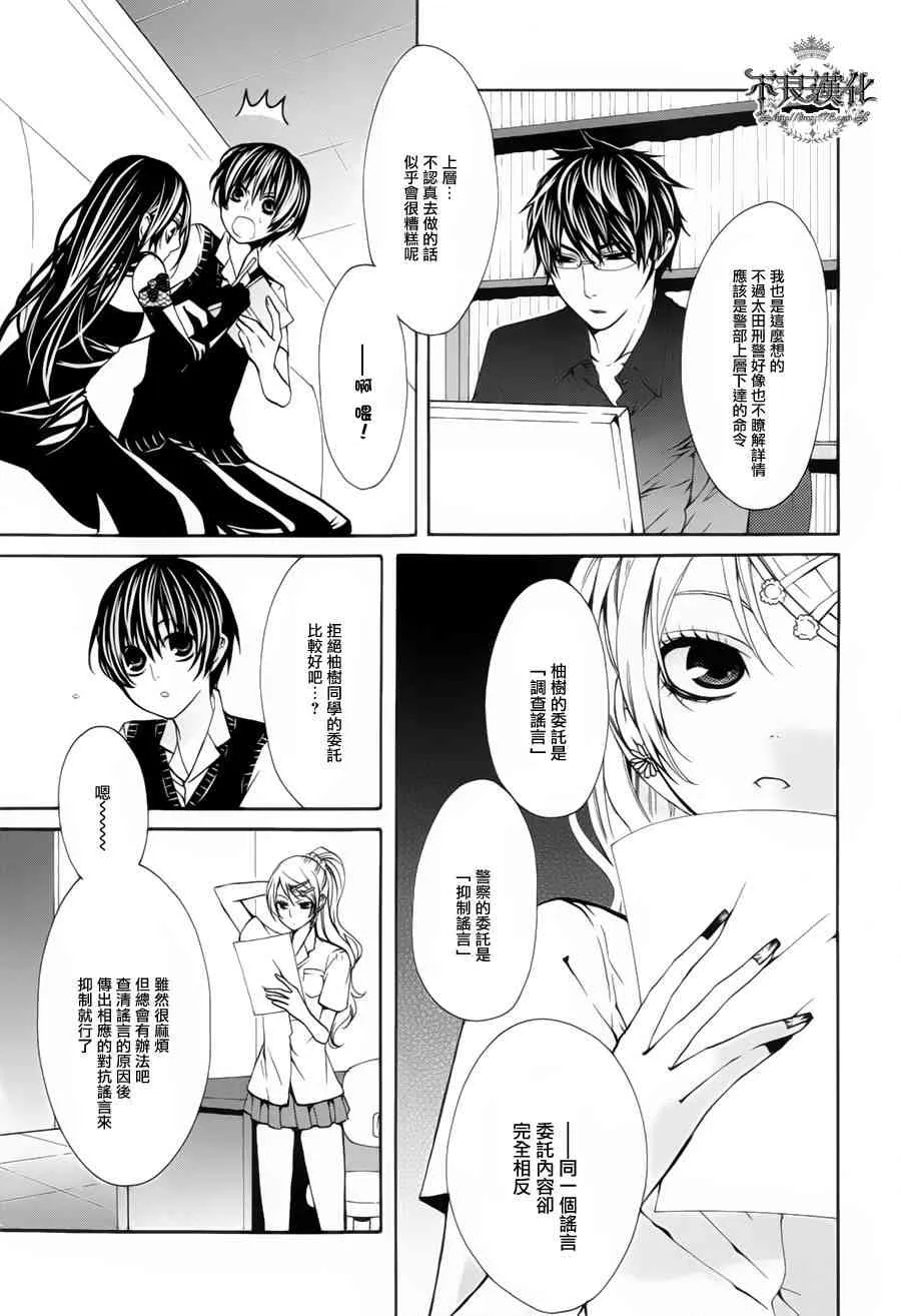 28话 第12页