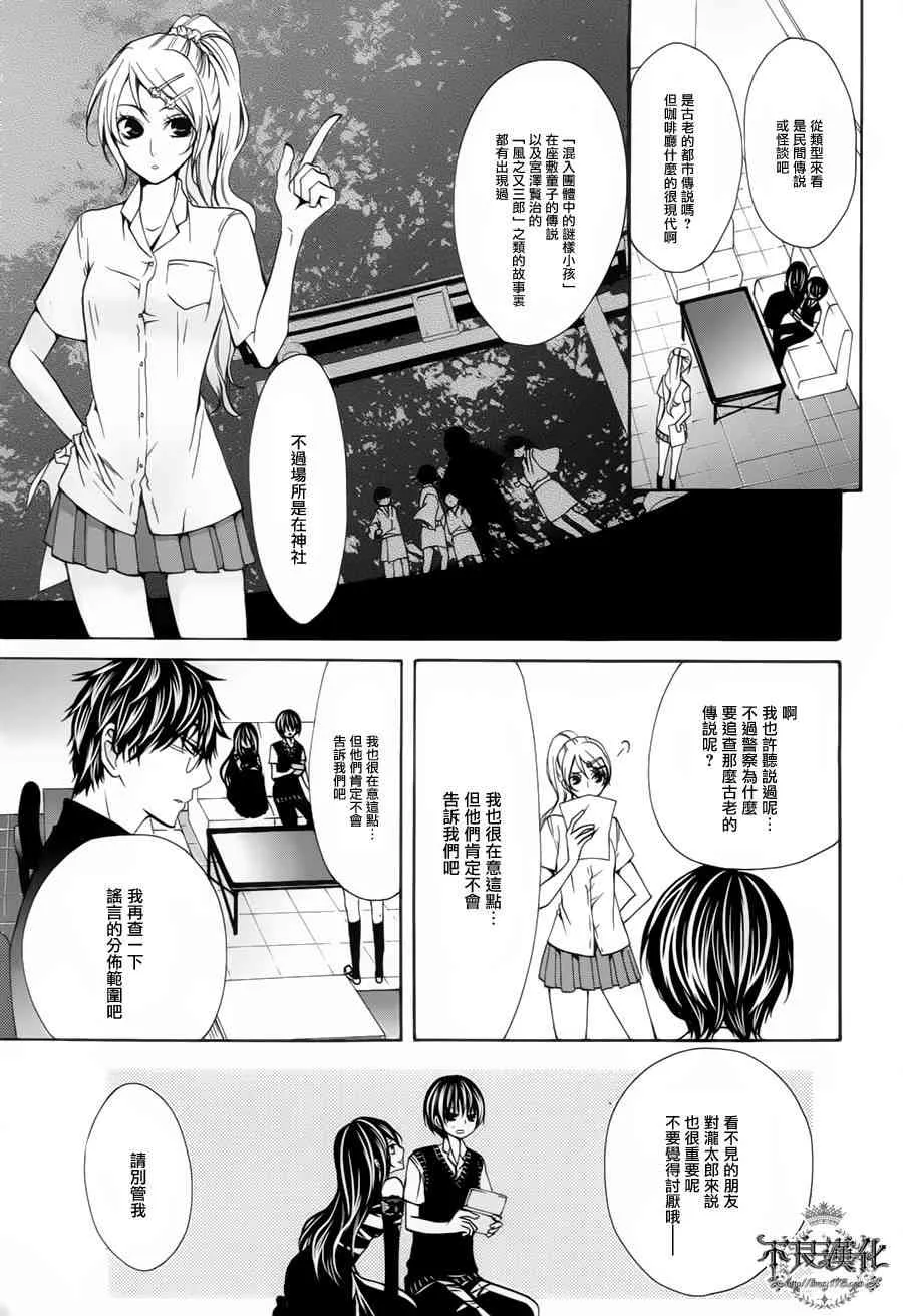 28话 第14页