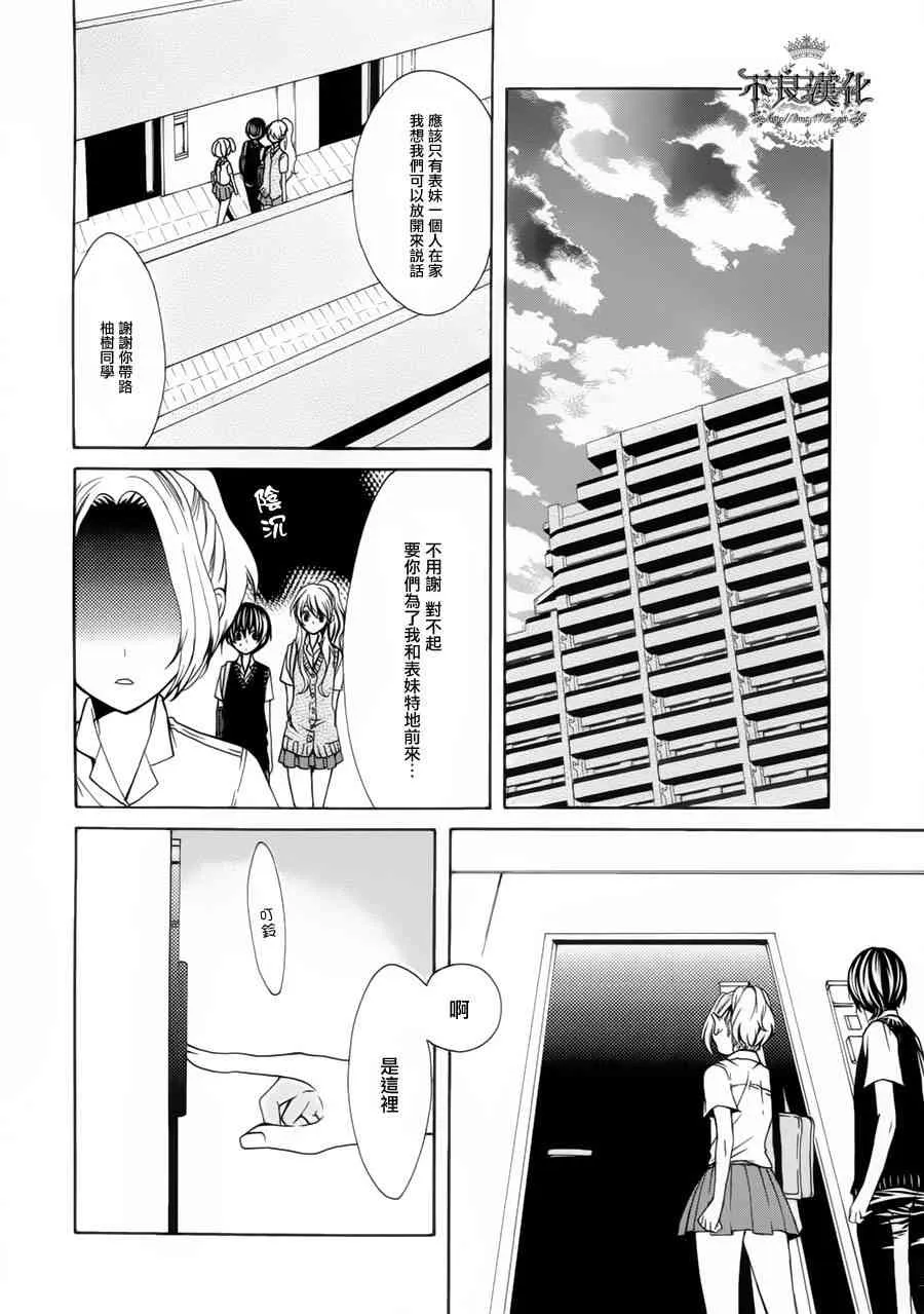 28话 第15页