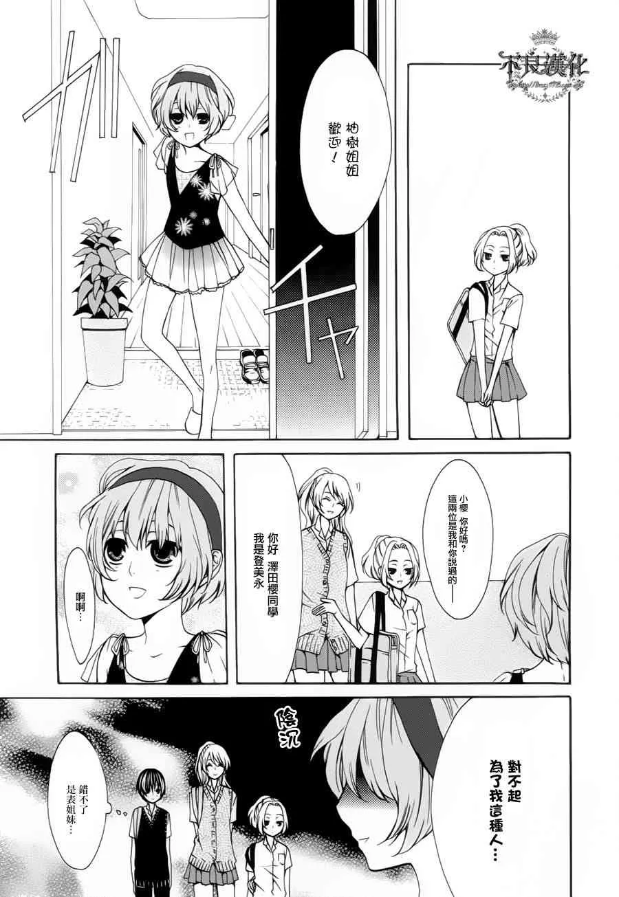 28话 第16页