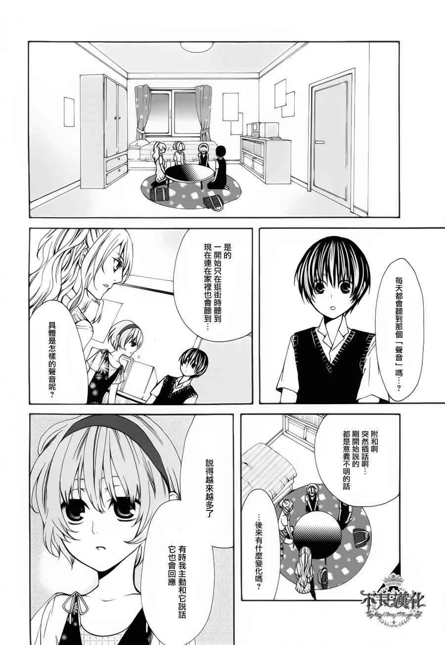 28话 第17页