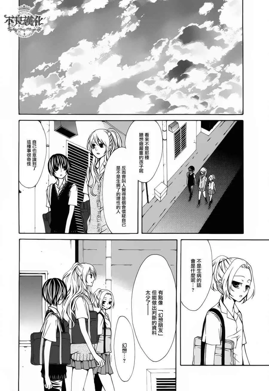 28话 第19页