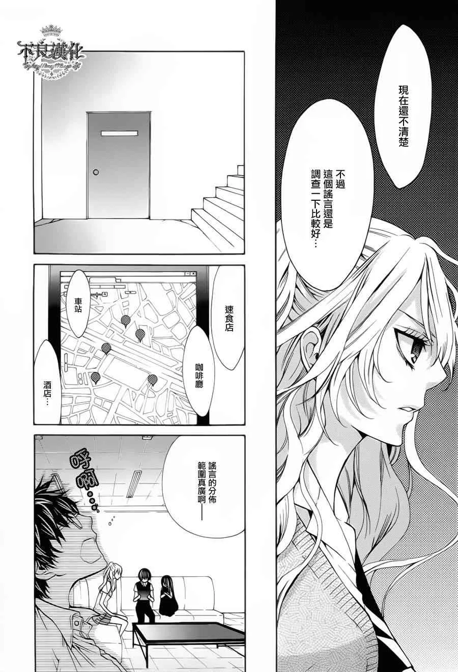 28话 第21页