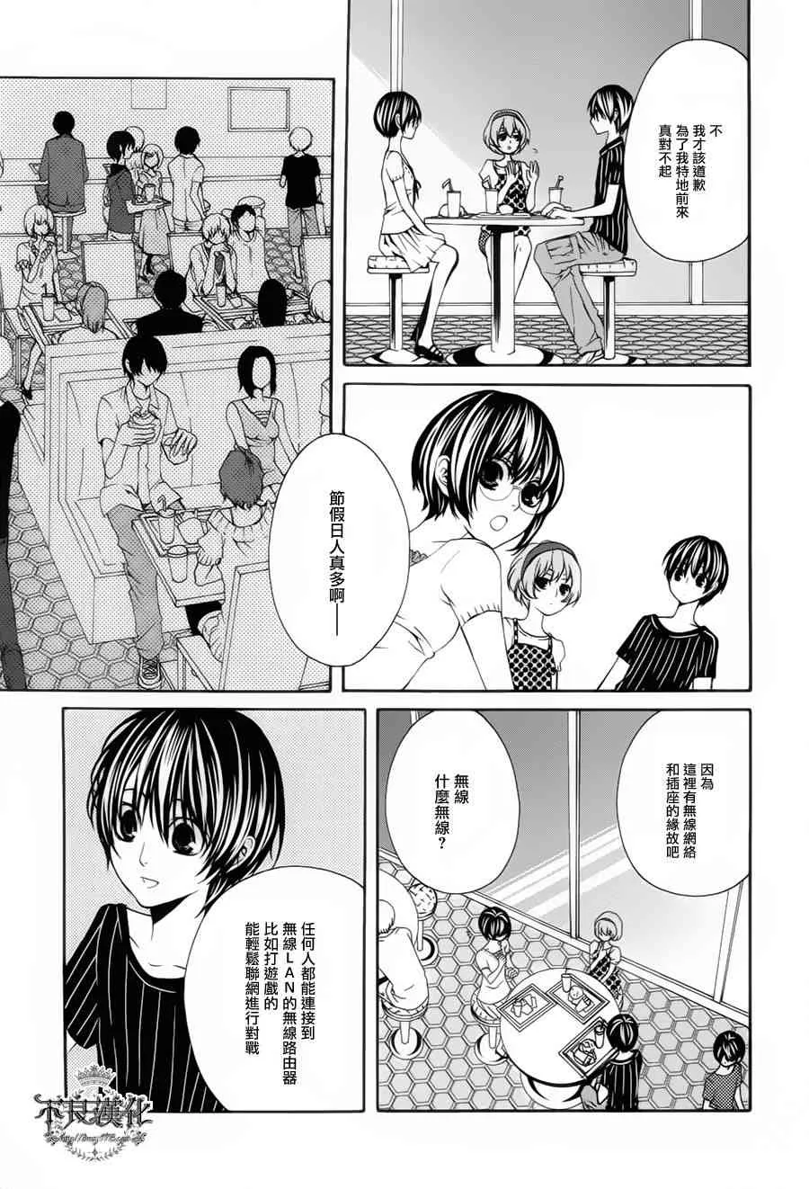 28话 第24页