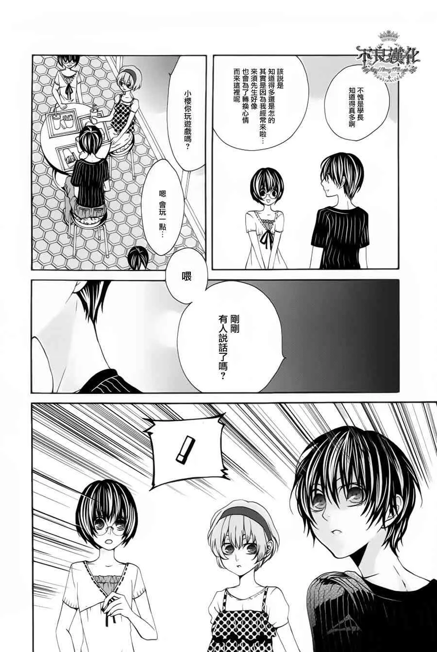 28话 第25页
