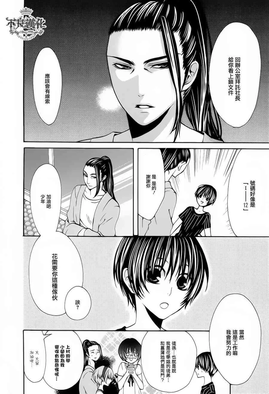28话 第31页
