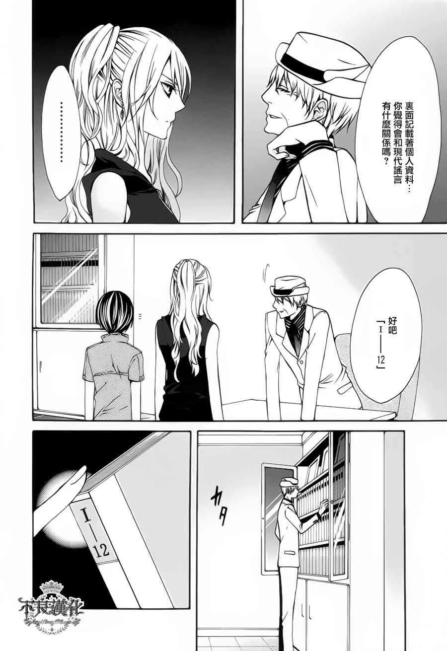 28话 第33页