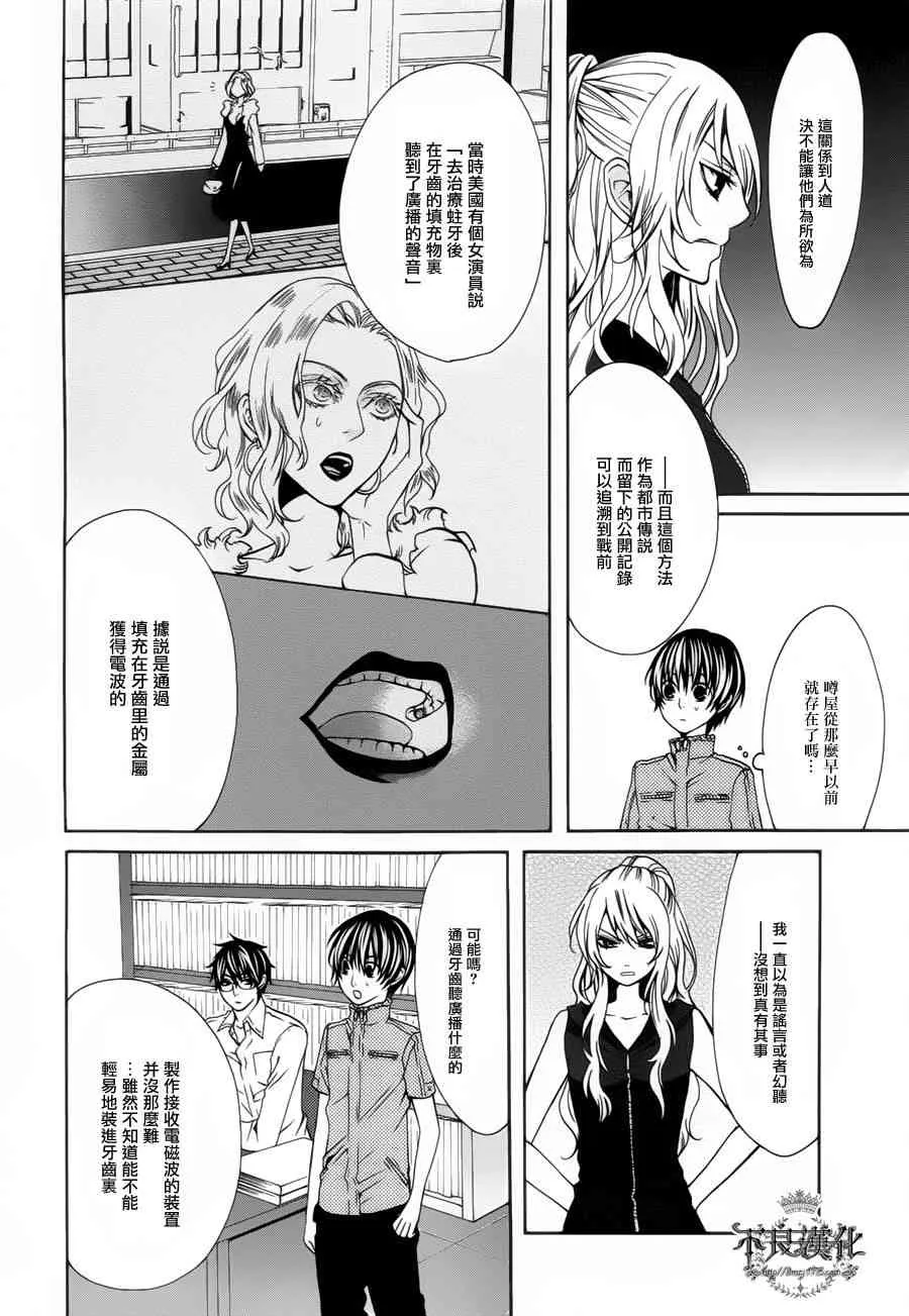 28话 第37页