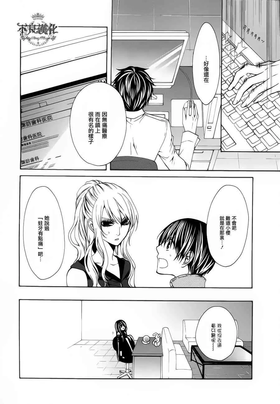 28话 第39页