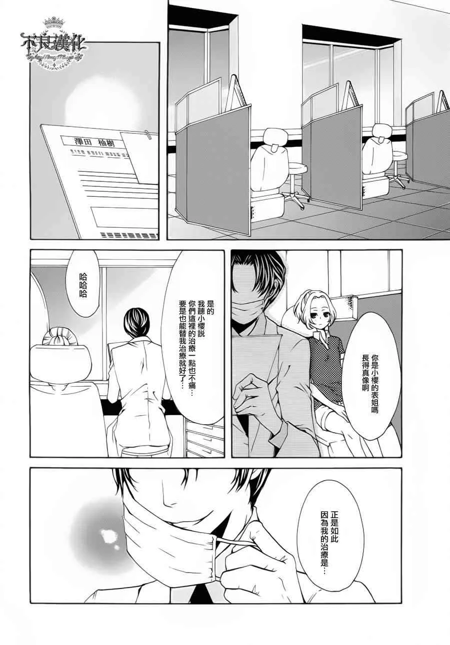 28话 第41页