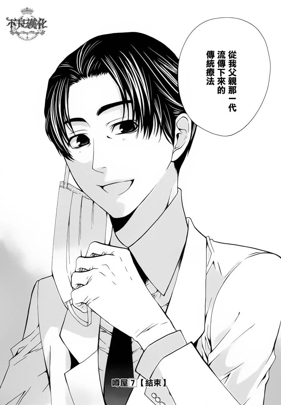 28话 第42页