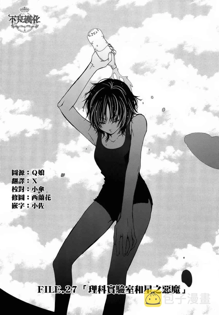 27话 第1页