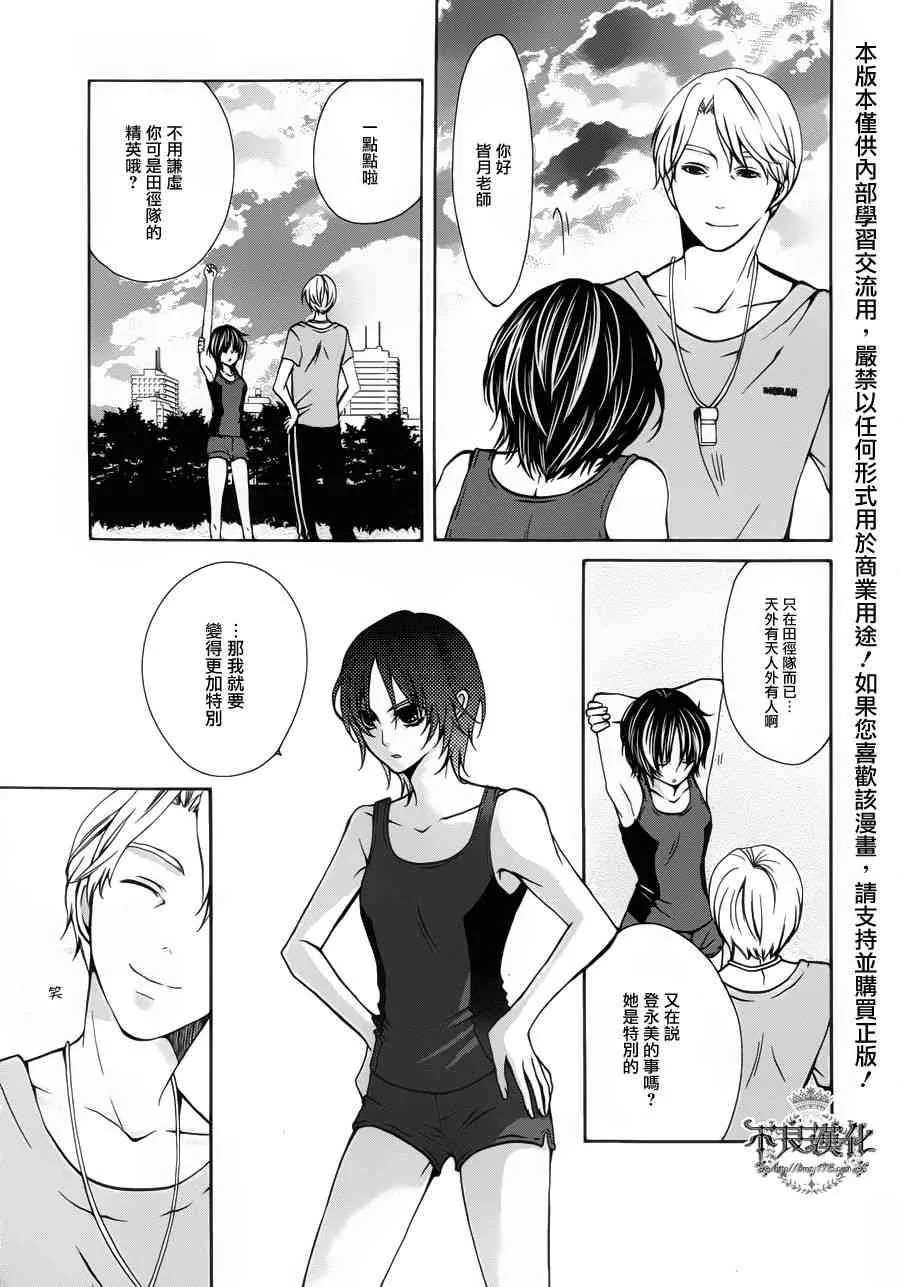 27话 第3页