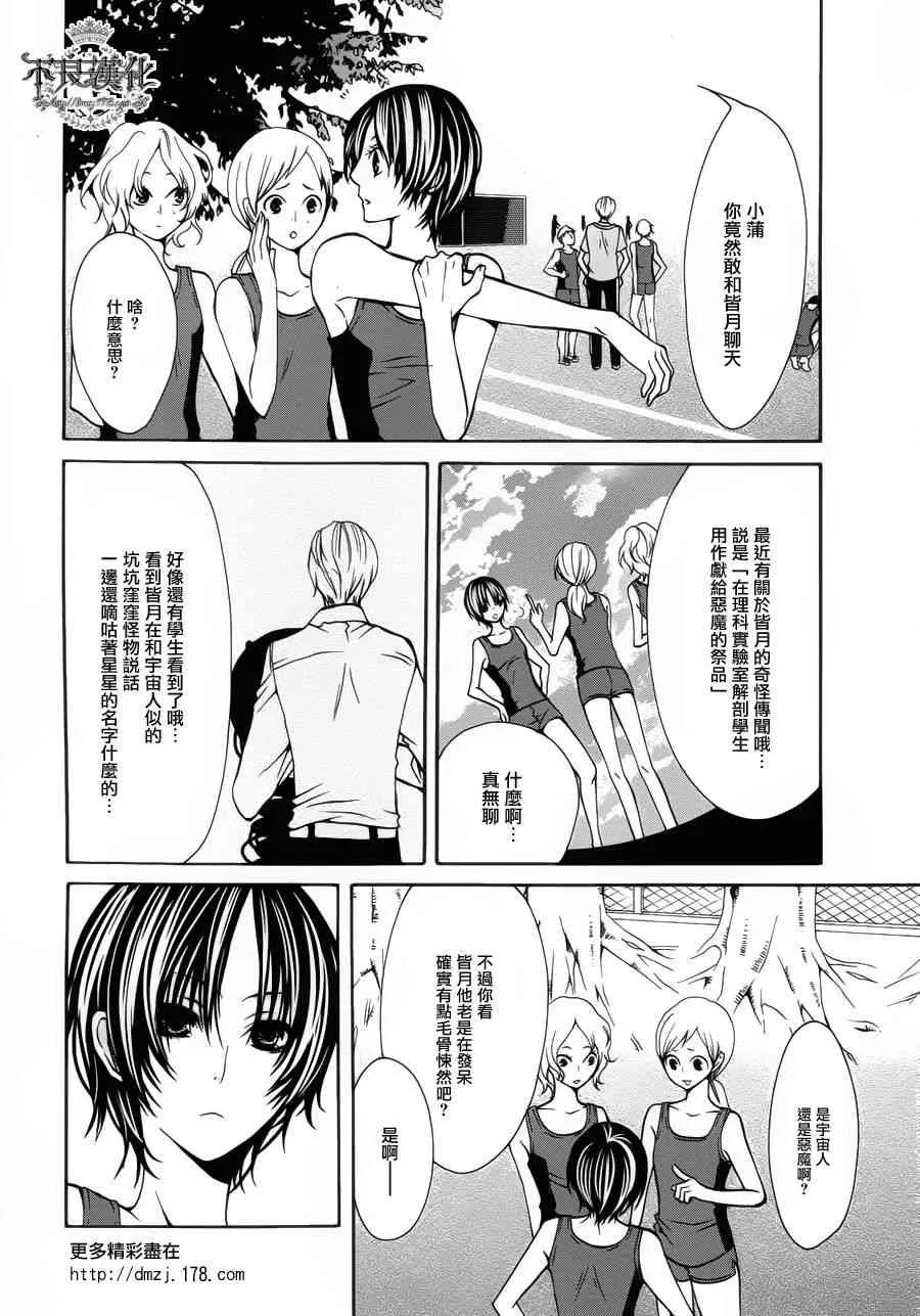 27话 第4页