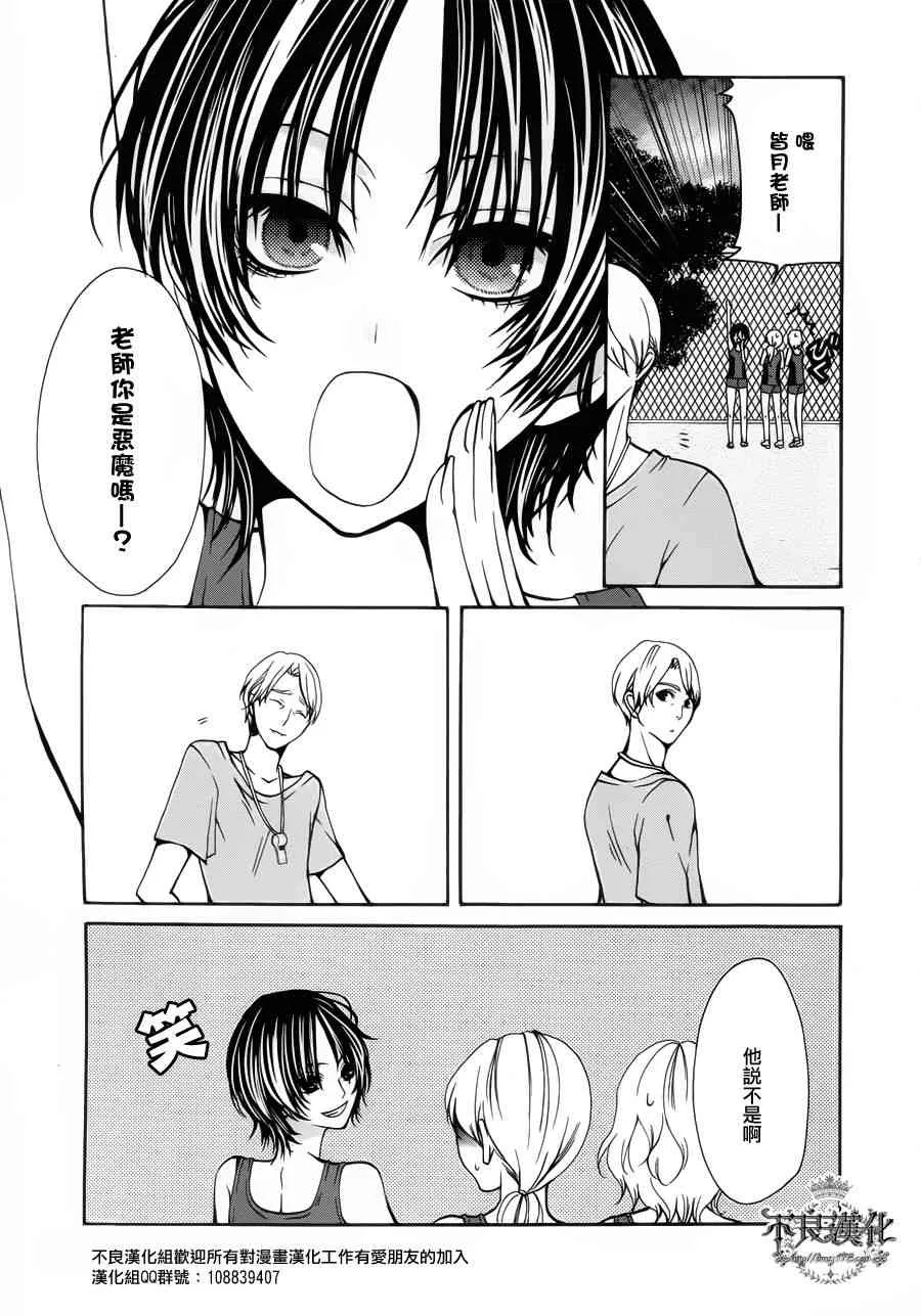27话 第5页
