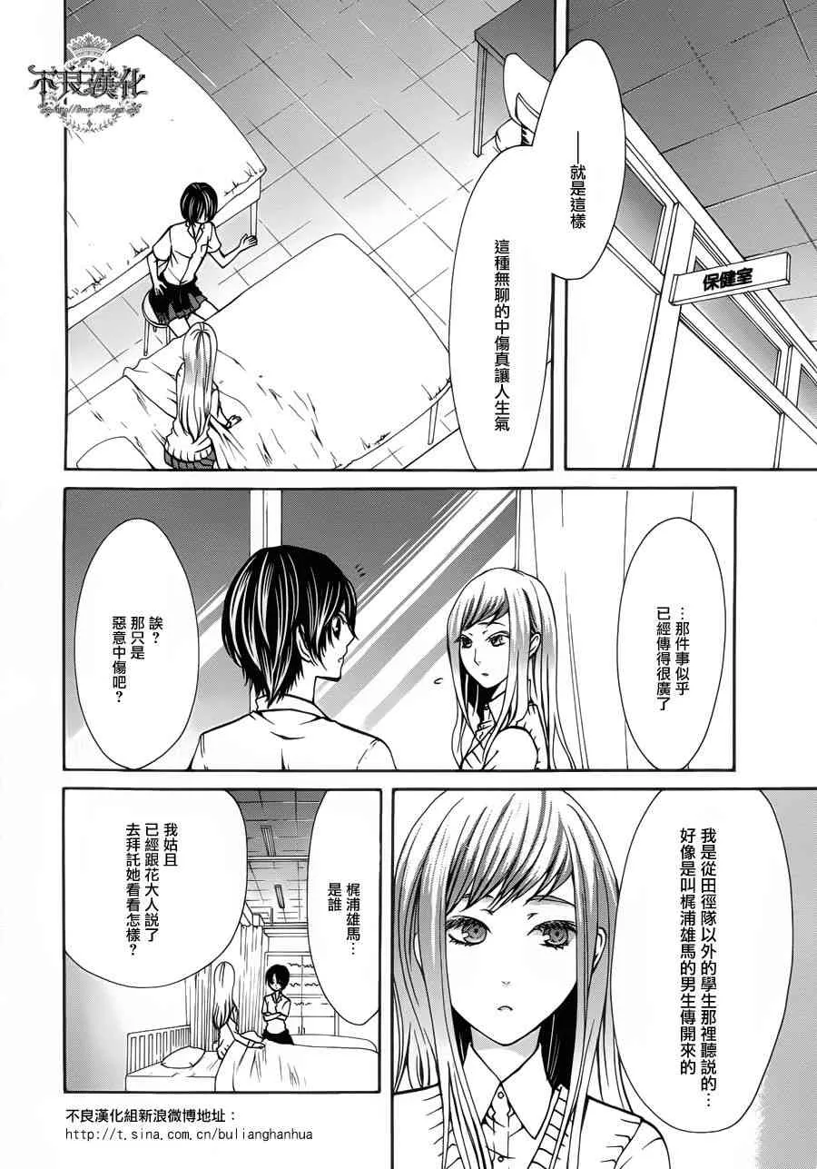 27话 第6页