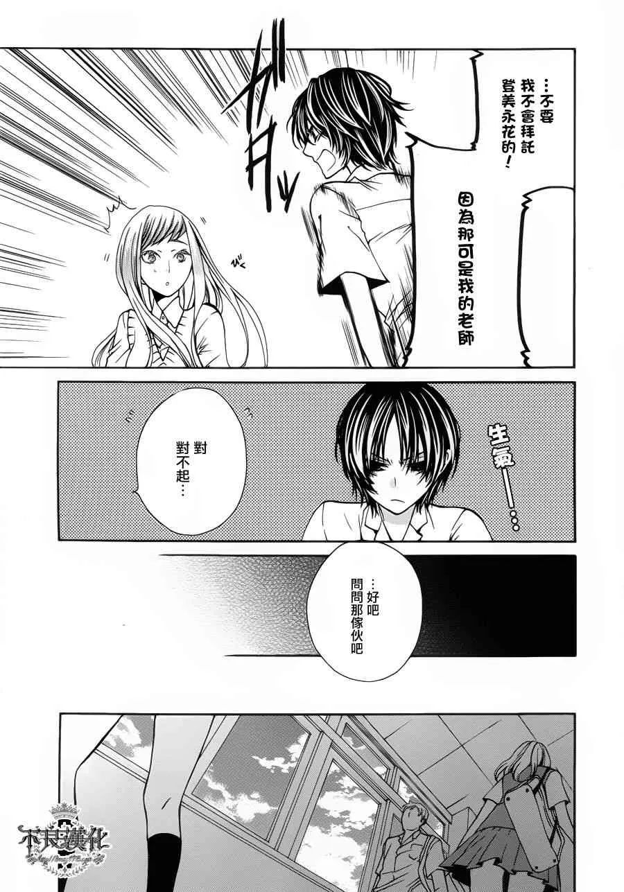 27话 第7页