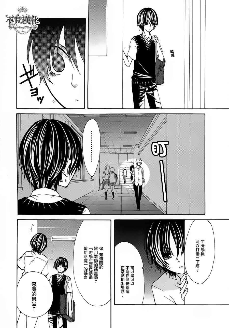 27话 第8页
