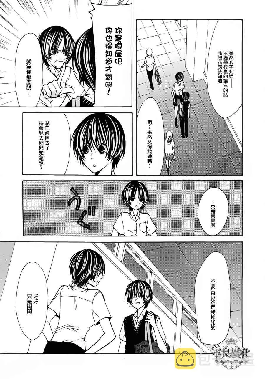 27话 第9页
