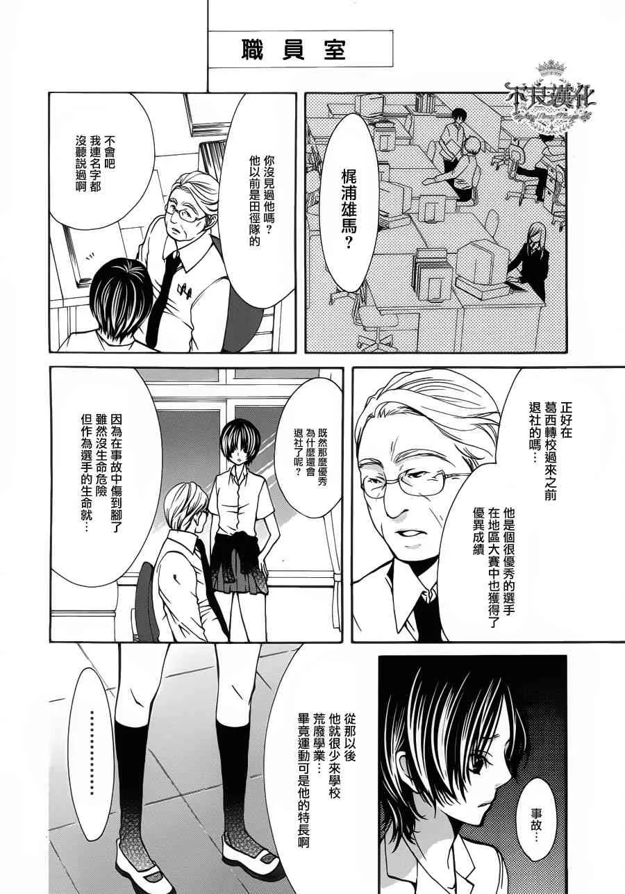 27话 第10页