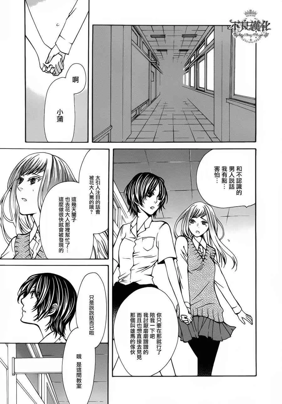 27话 第11页