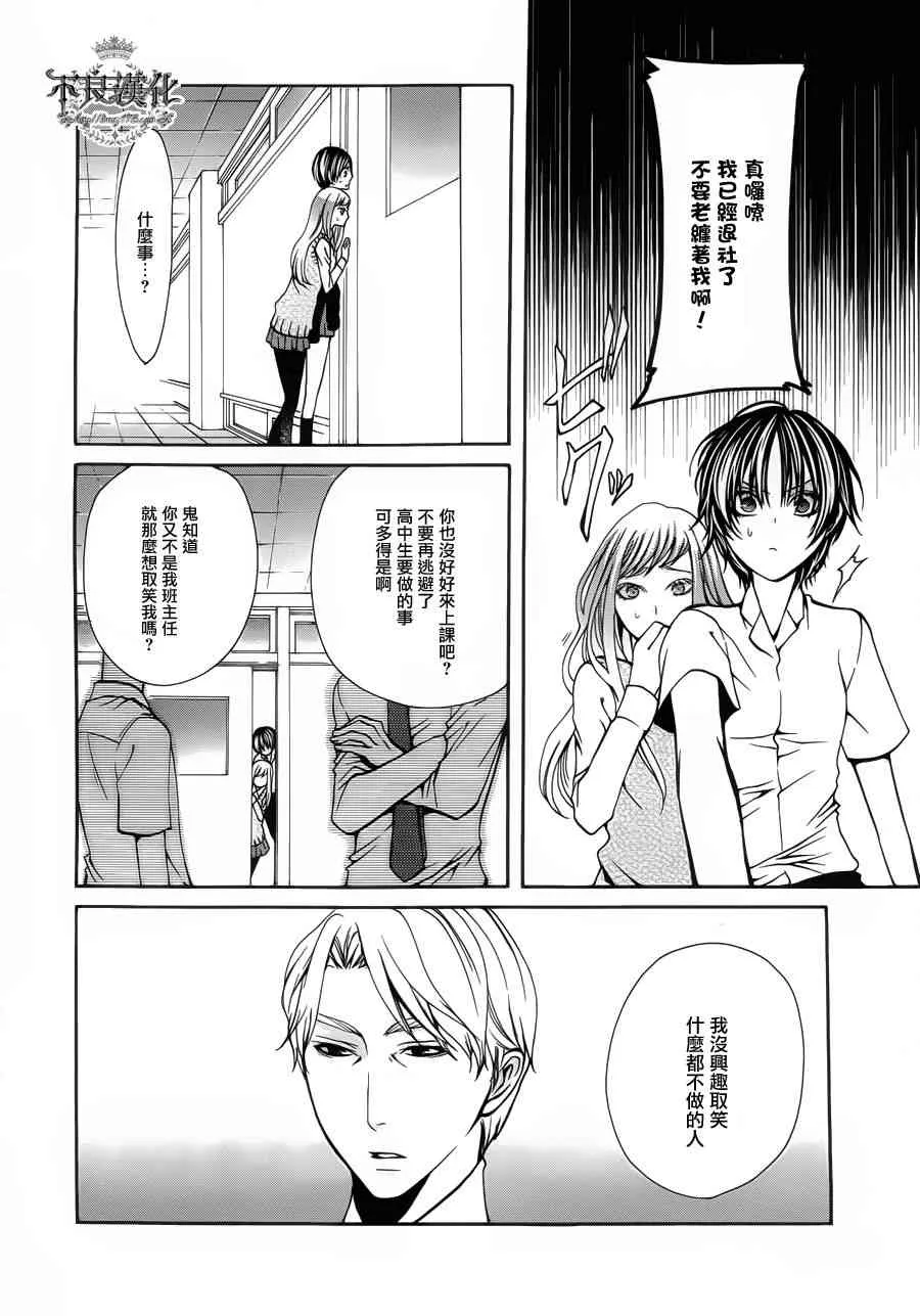 27话 第12页