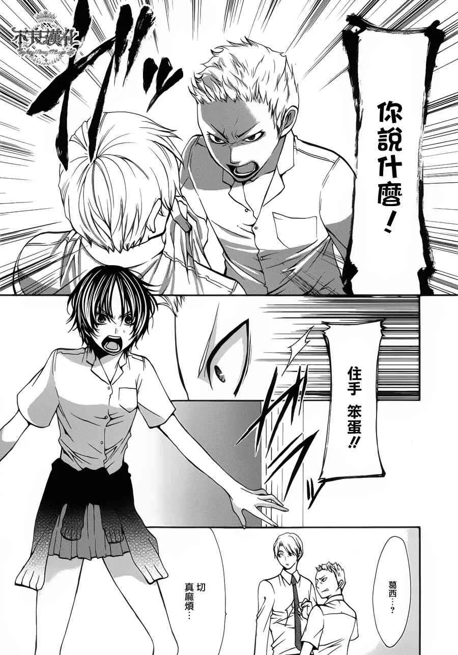 27话 第13页