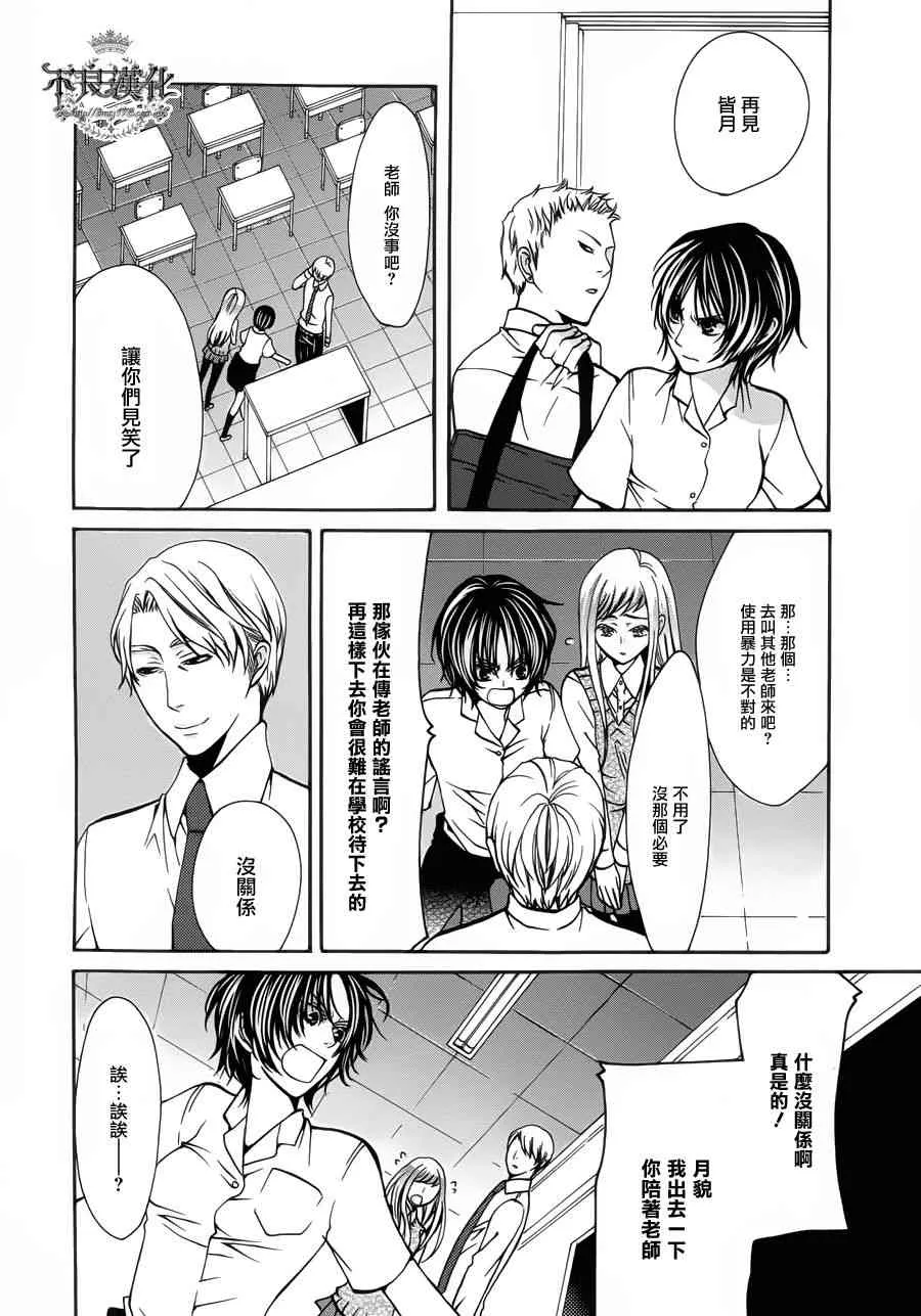 27话 第14页
