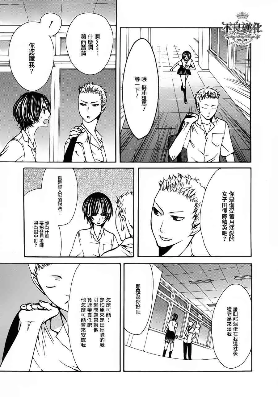 27话 第15页