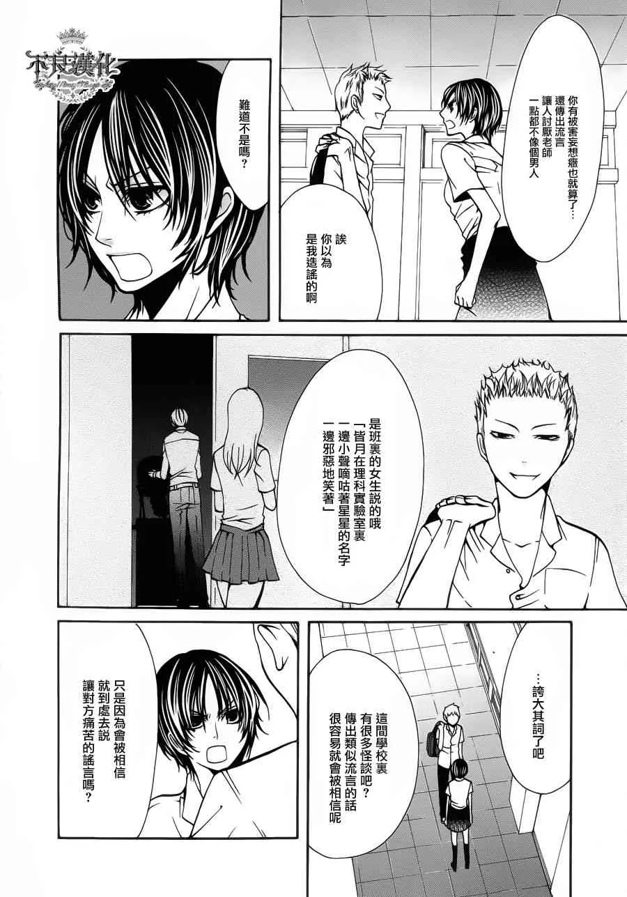 27话 第16页
