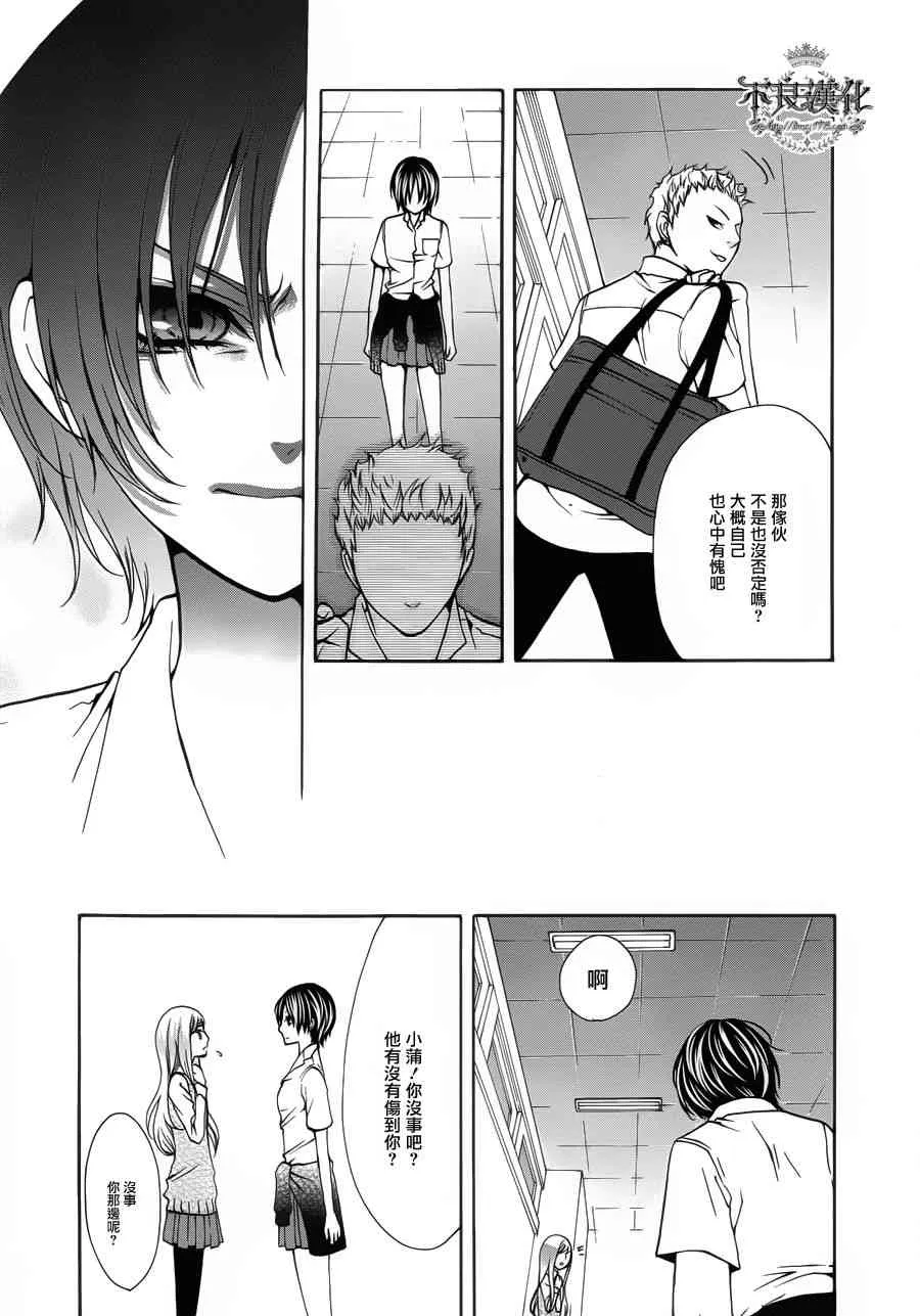 27话 第17页